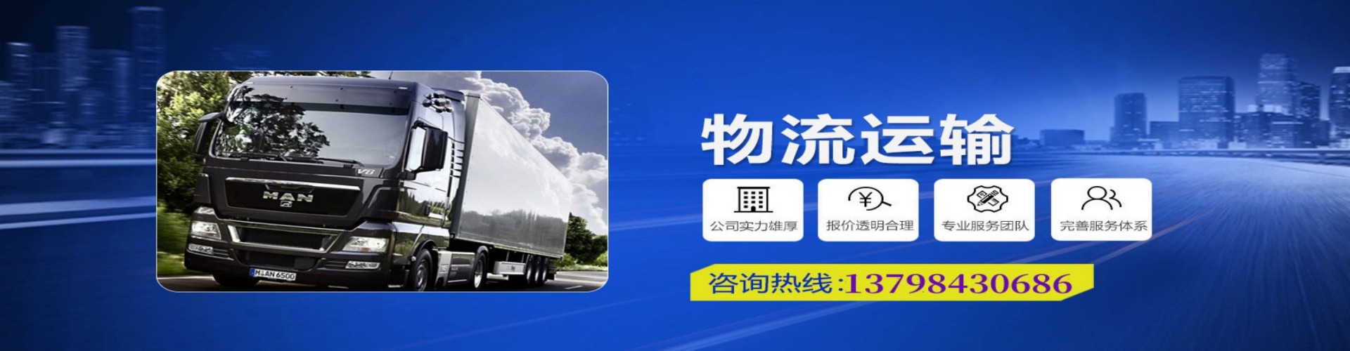 汕尾到香港物流公司,汕尾到台湾快递公司，汕尾澳门货运公司